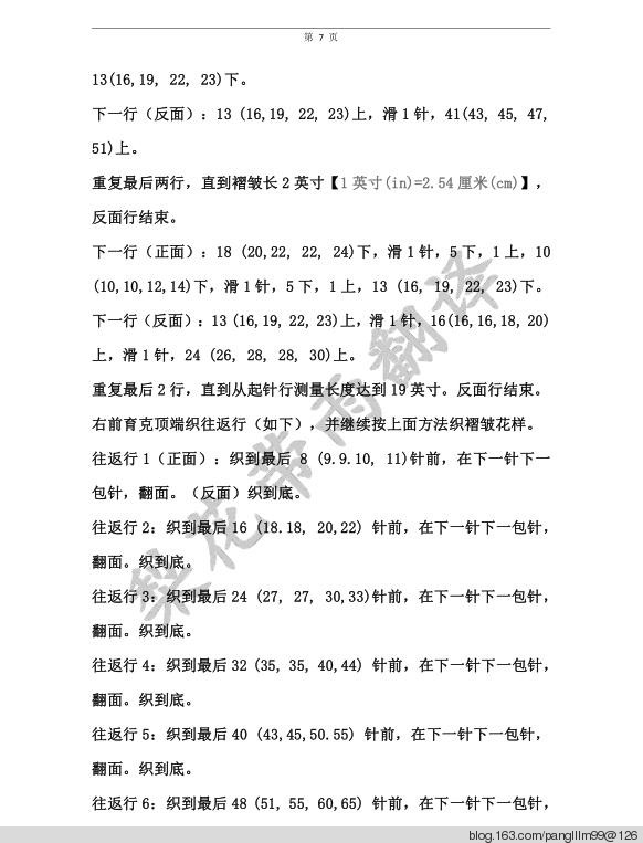 梨花帶雨翻譯——紫藤（開衫） - 梨花帶雨翻譯 - 我的博客