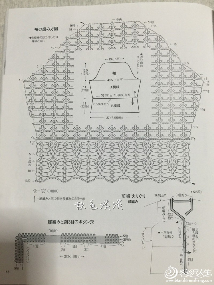 云帛開衫 - 雨依 - 雨依的博客