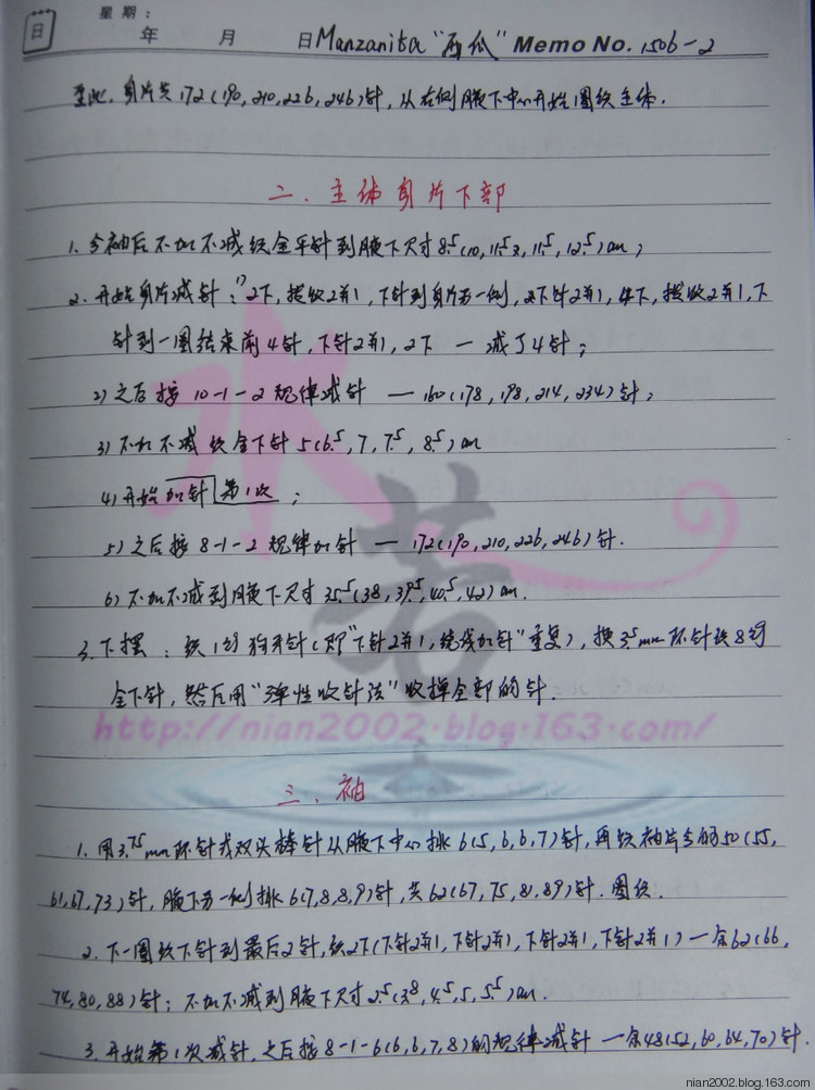 翻譯習(xí)作1506：Manzanita “西瓜” - 水若 - 滿溪流水香