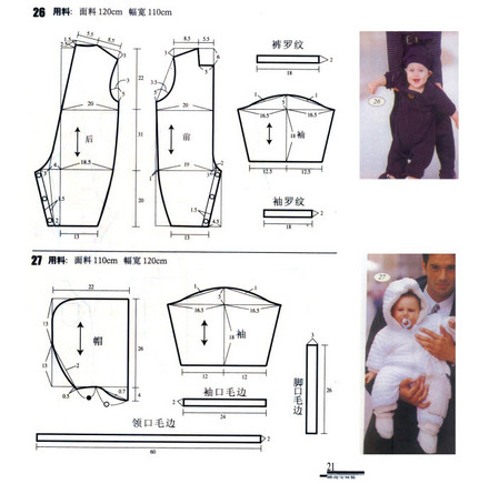 寶寶背帶褲、連體褲?<wbr>?<wbr>?<wbr>（含圖紙）