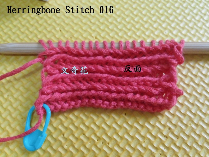 Herringbone Stitch  人字花樣 - 文奇花 - 一方天地, 自娛自樂