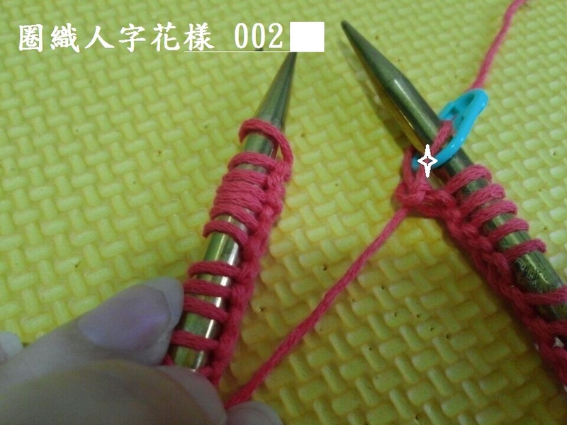 Herringbone Stitch  人字花樣 - 片織及圈織 - 文奇花 - 一方天地, 自娛自樂