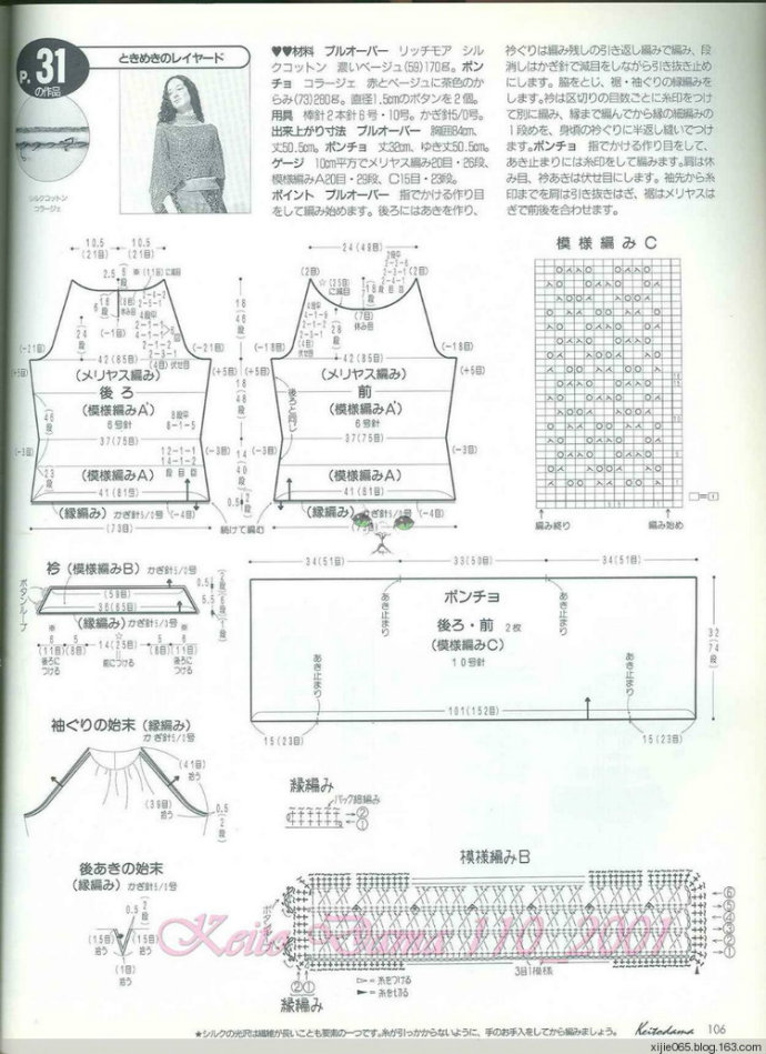 【引用】毛線球 2001年（夏號） - 荷塘秀色 - 茶之韻