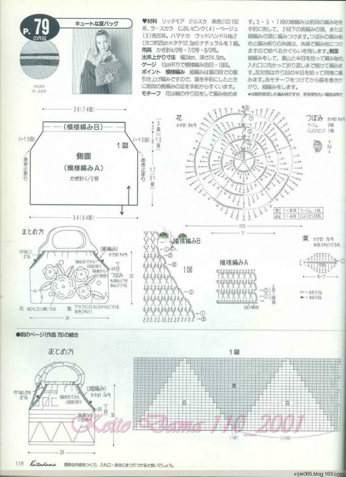 【引用】毛線球 2001年（夏號） - 荷塘秀色 - 茶之韻