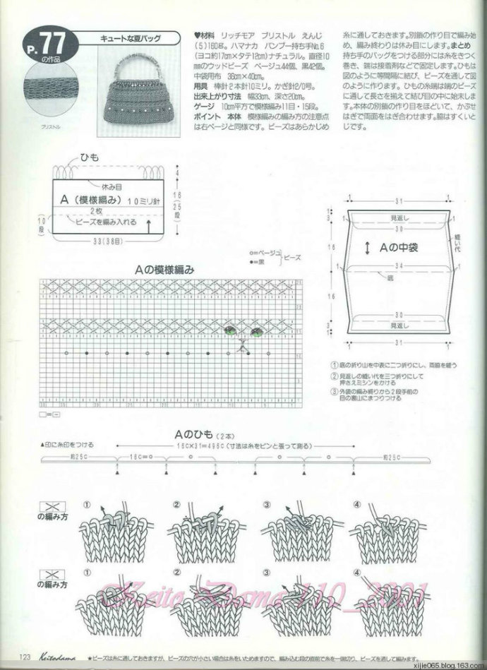 【引用】毛線球 2001年（夏號） - 荷塘秀色 - 茶之韻