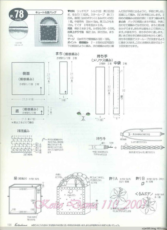【引用】毛線球 2001年（夏號） - 荷塘秀色 - 茶之韻