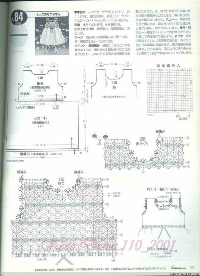 【引用】毛線球 2001年（夏號） - 荷塘秀色 - 茶之韻