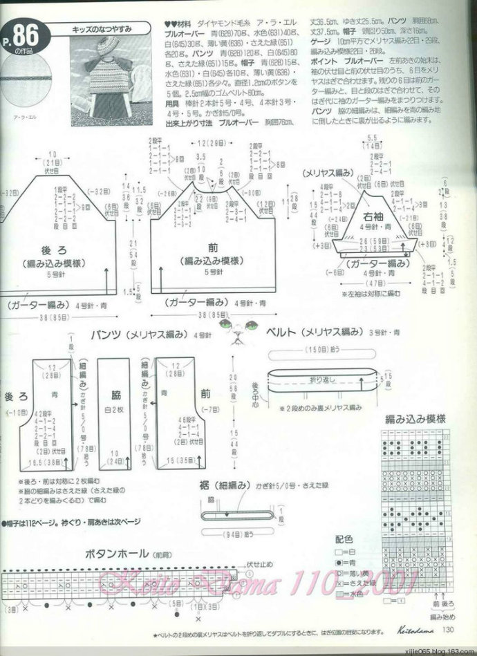 【引用】毛線球 2001年（夏號） - 荷塘秀色 - 茶之韻