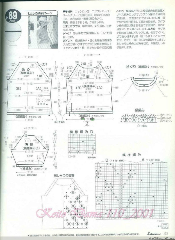 【引用】毛線球 2001年（夏號） - 荷塘秀色 - 茶之韻