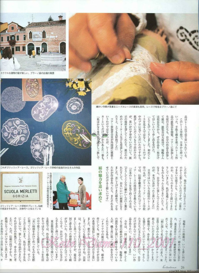 【引用】毛線球 2001年（夏號） - 荷塘秀色 - 茶之韻