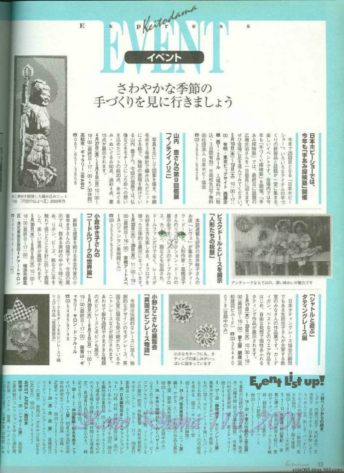 【引用】毛線球 2001年（夏號） - 荷塘秀色 - 茶之韻