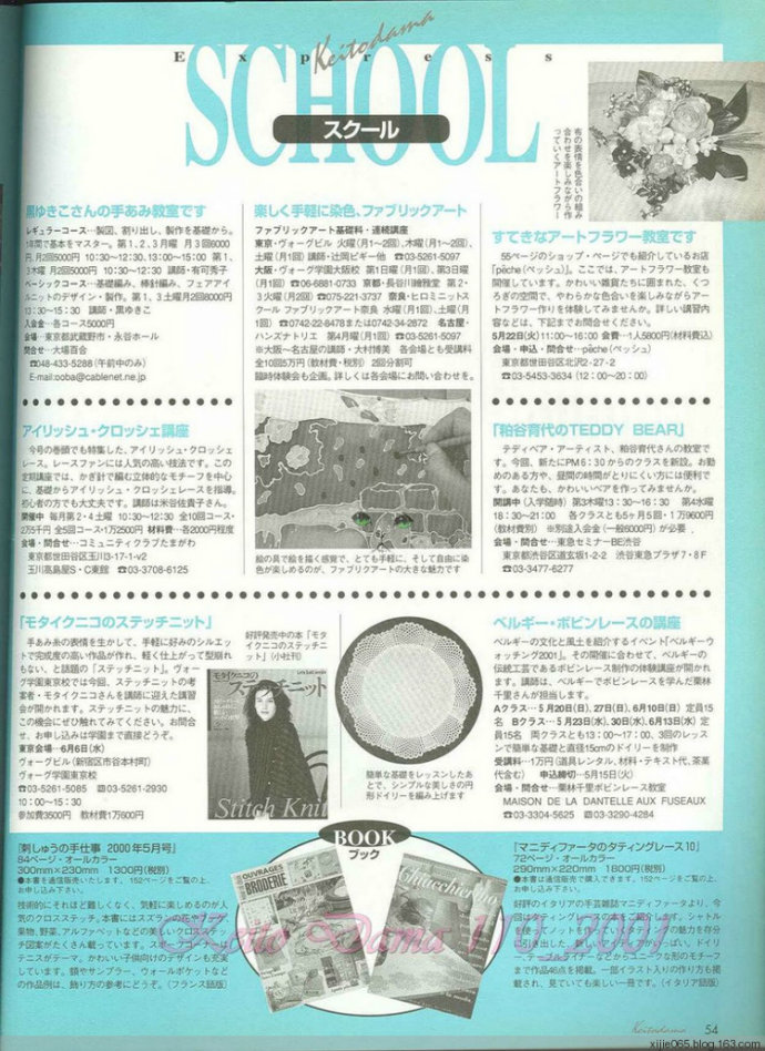 【引用】毛線球 2001年（夏號） - 荷塘秀色 - 茶之韻