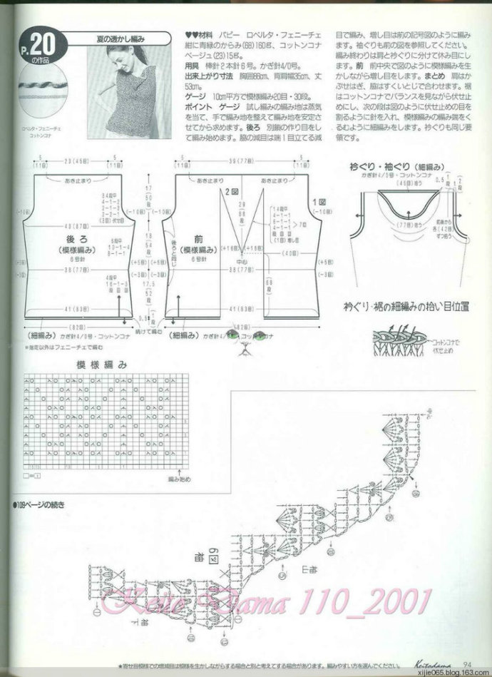 【引用】毛線球 2001年（夏號） - 荷塘秀色 - 茶之韻