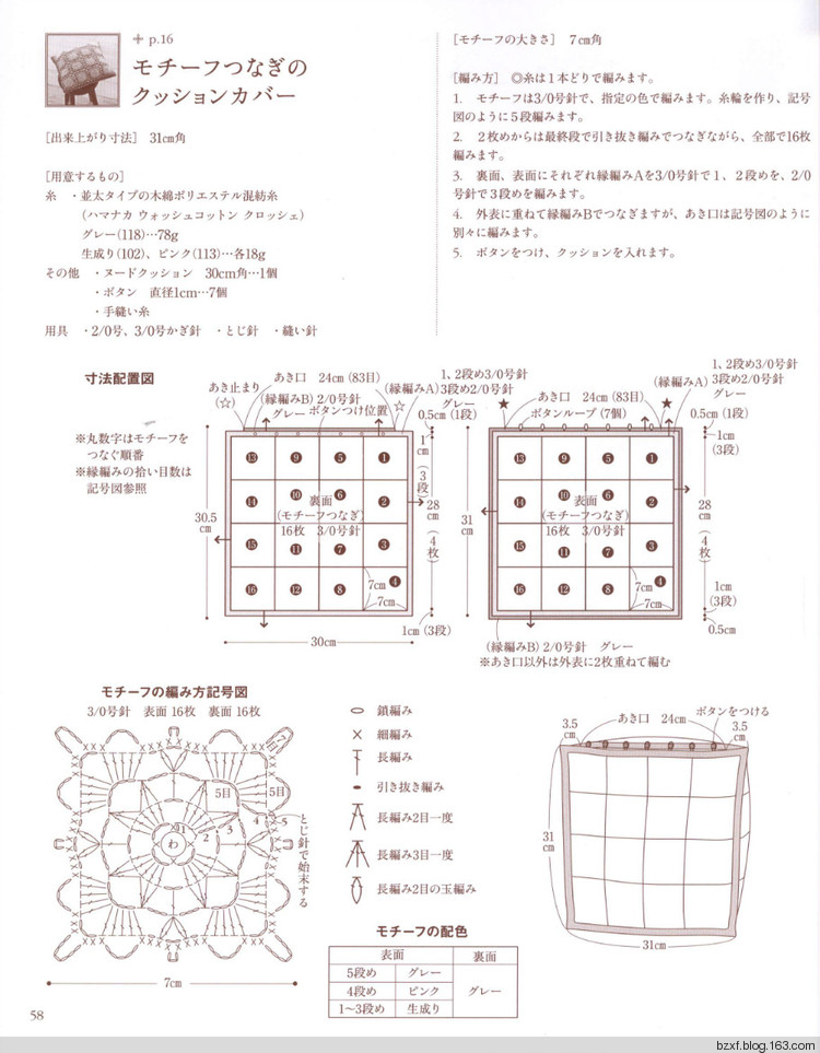 鉤針花朵圖案 - 編織幸福 - 編織幸福的博客