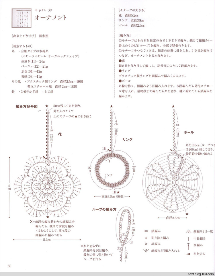 鉤針花朵圖案 - 編織幸福 - 編織幸福的博客