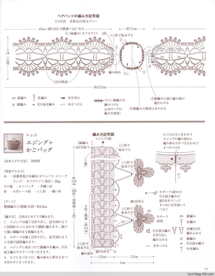鉤針花朵圖案 - 編織幸福 - 編織幸福的博客