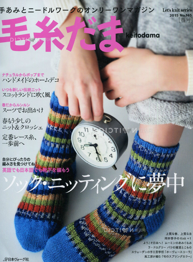 Keito dama №165 2015 (1) - 壹一 - 壹一的博客