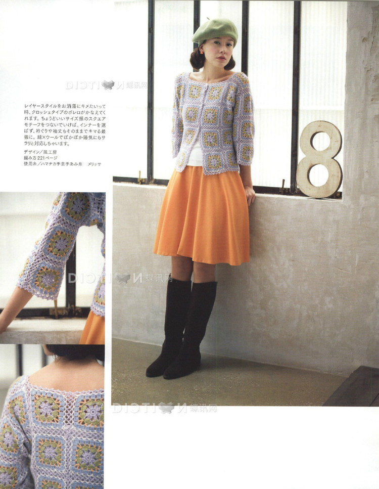 Keito dama №165 2015 (1) - 壹一 - 壹一的博客
