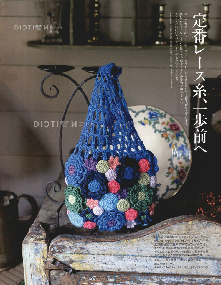 Keito dama №165 2015 (1) - 壹一 - 壹一的博客