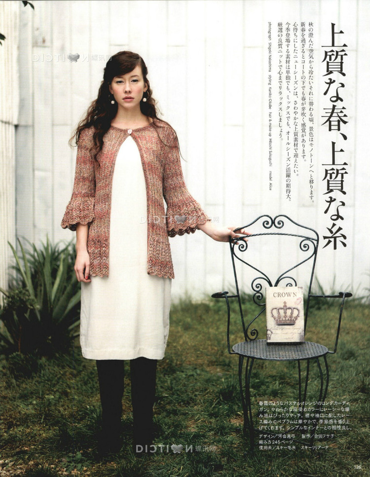 Keito dama №165 2015 (1) - 壹一 - 壹一的博客