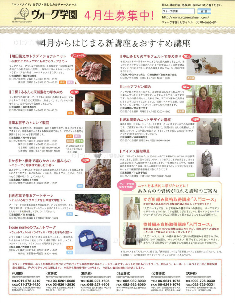 Keito dama №165 2015 (1) - 壹一 - 壹一的博客