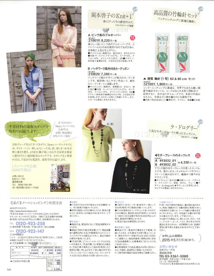 Keito dama №165 2015 (1) - 壹一 - 壹一的博客