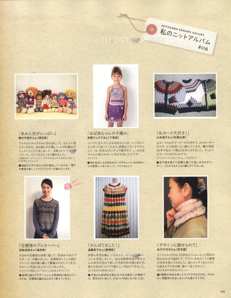 Keito dama №165 2015 (1) - 壹一 - 壹一的博客