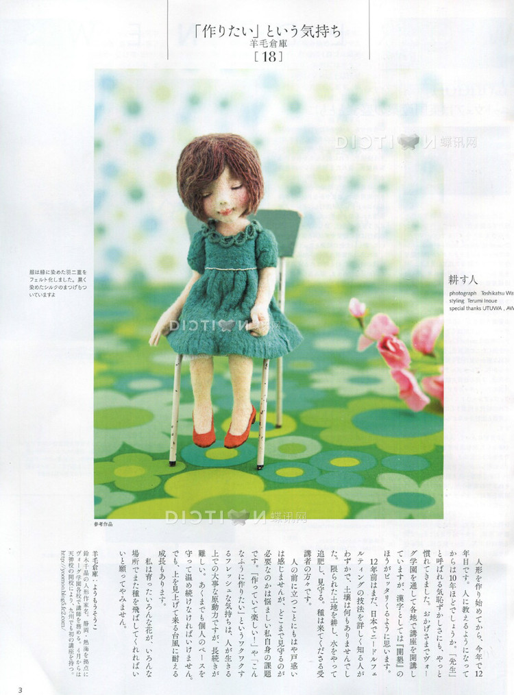 Keito dama №165 2015 (1) - 壹一 - 壹一的博客