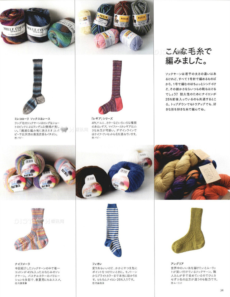 Keito dama №165 2015 (1) - 壹一 - 壹一的博客