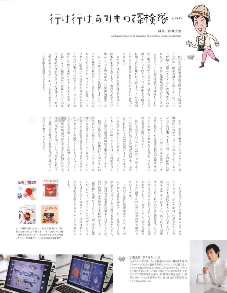 Keito dama №165 2015 (1) - 壹一 - 壹一的博客