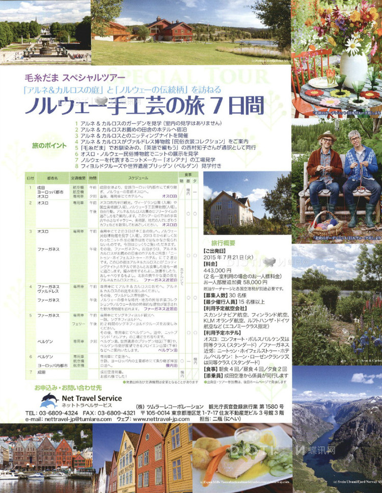 Keito dama №165 2015 (1) - 壹一 - 壹一的博客
