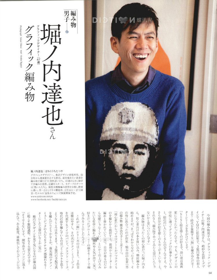 Keito dama №165 2015 (1) - 壹一 - 壹一的博客