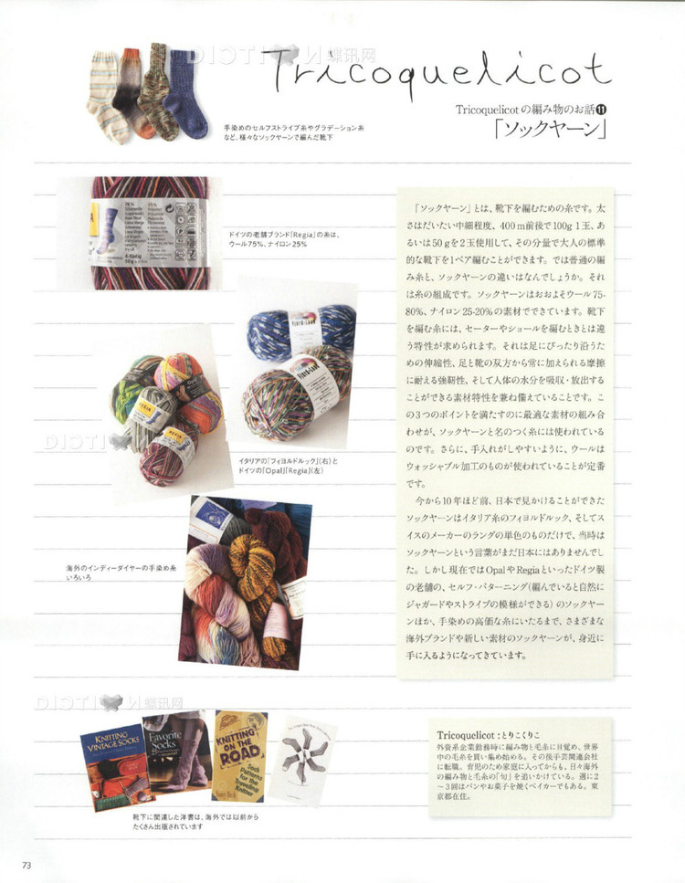 Keito dama №165 2015 (1) - 壹一 - 壹一的博客