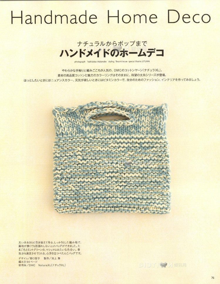 Keito dama №165 2015 (1) - 壹一 - 壹一的博客