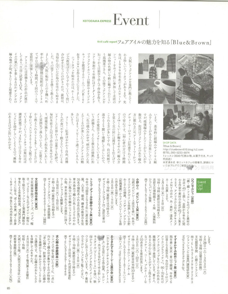 Keito dama №165 2015 (1) - 壹一 - 壹一的博客