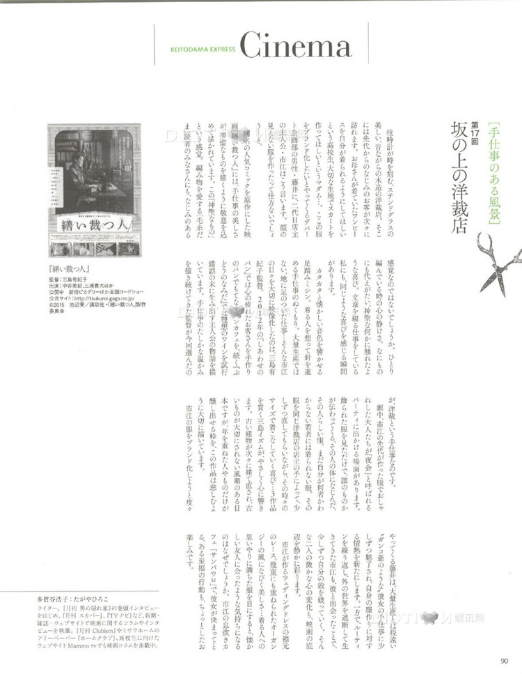 Keito dama №165 2015 (1) - 壹一 - 壹一的博客