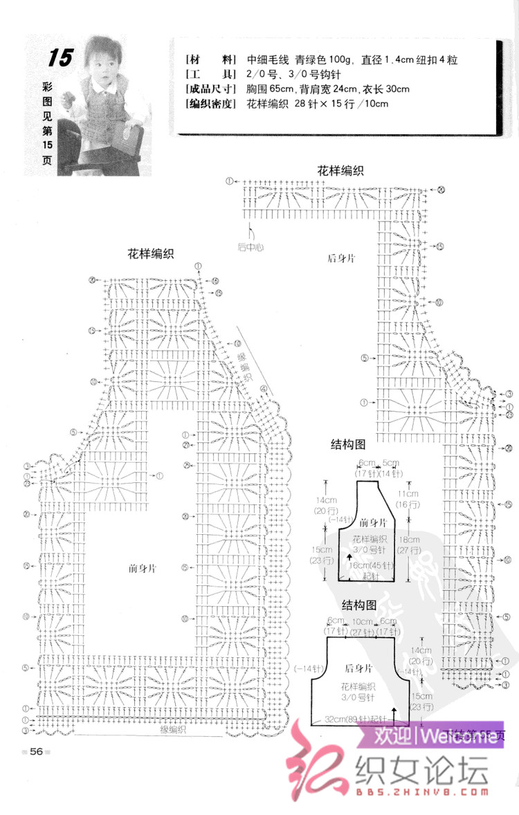 初生寶寶服飾鉤針編織 - cissy-xi - cissy-xi的博客