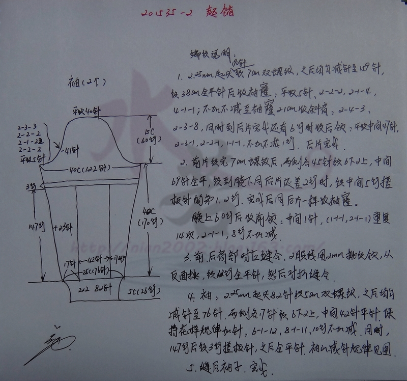 201535  起錨（男士小V領(lǐng)套頭） - 水若 - 滿溪流水香