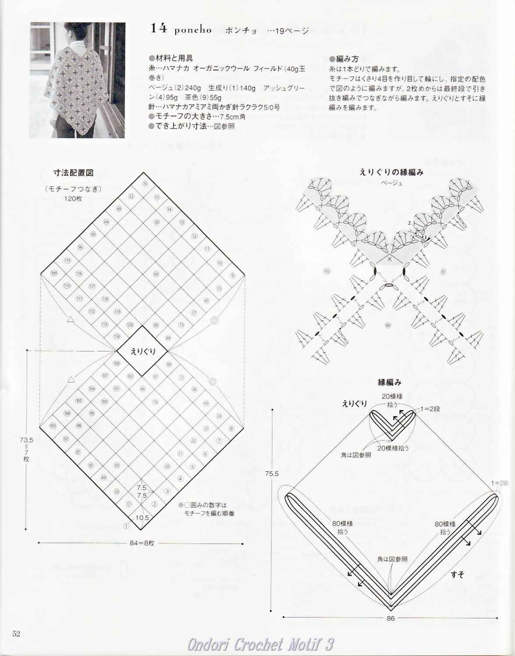 Ondori-I love knit Crochet Motiv 3 - 壹一 - 壹一的博客