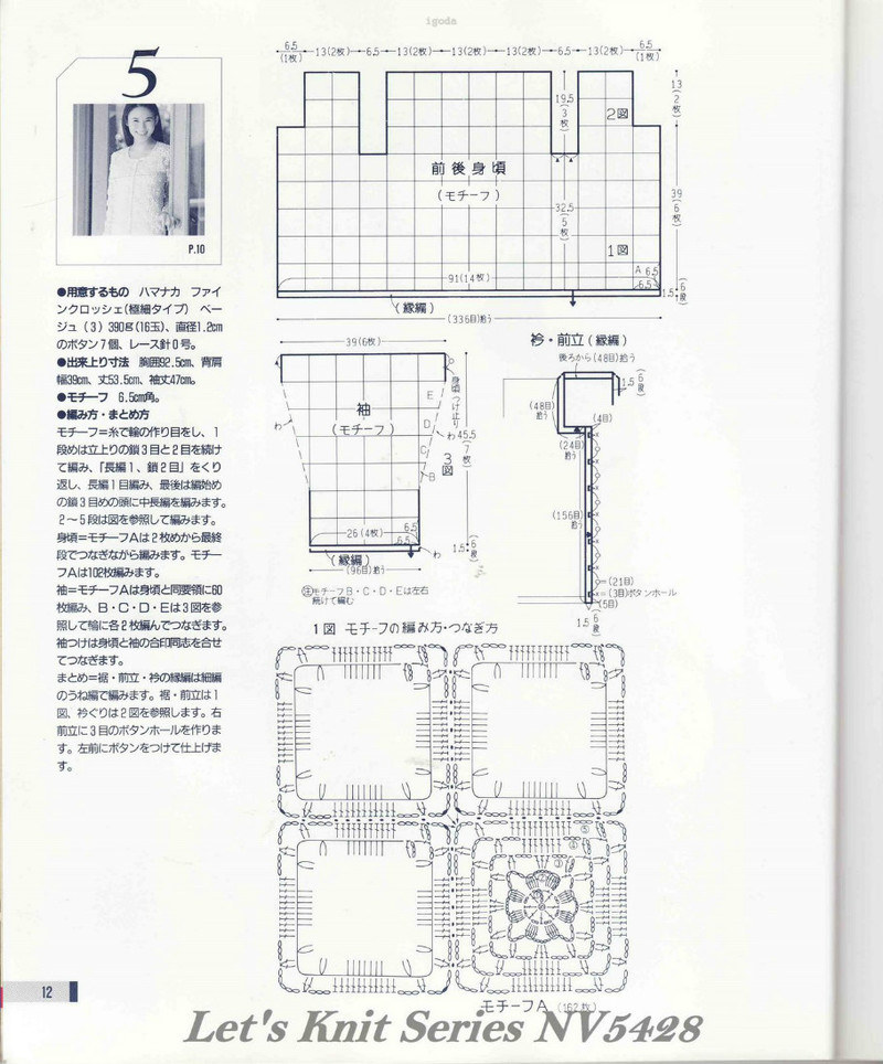 Lets knit series NV 5428 - 紫蘇 - 紫蘇的博客