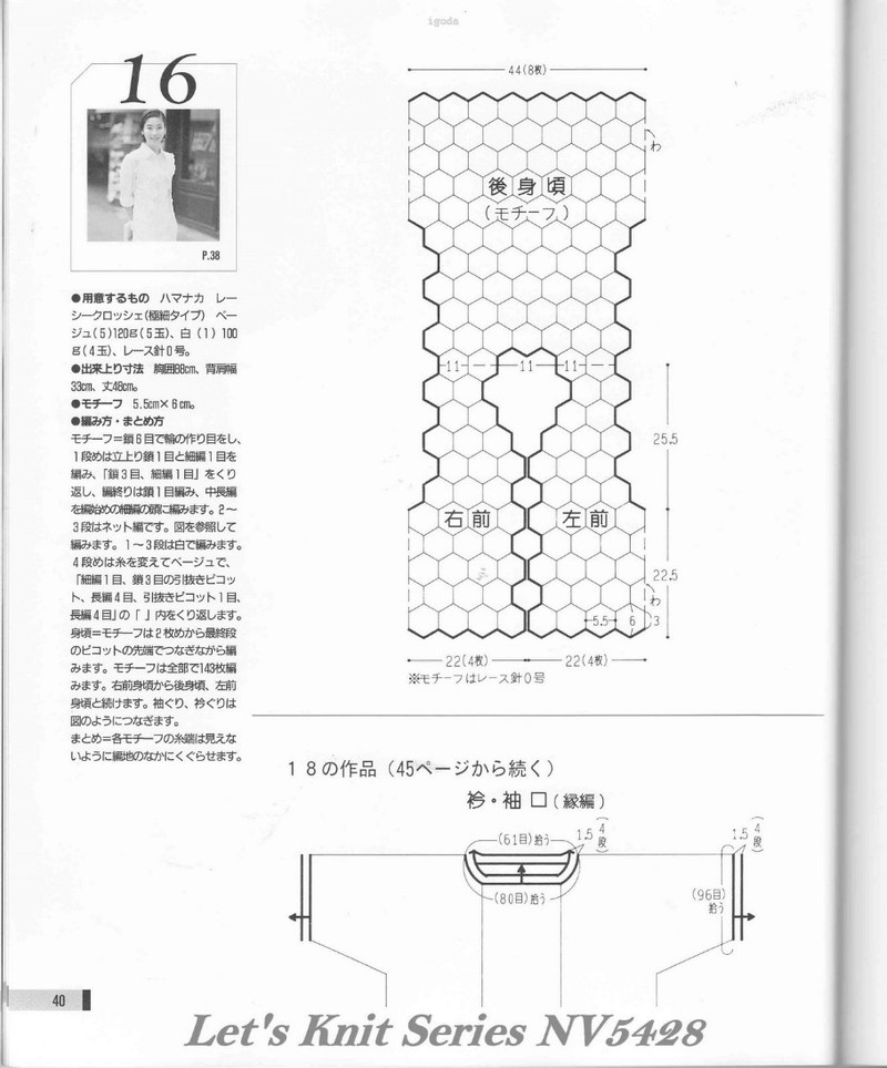 Lets knit series NV 5428 - 紫蘇 - 紫蘇的博客