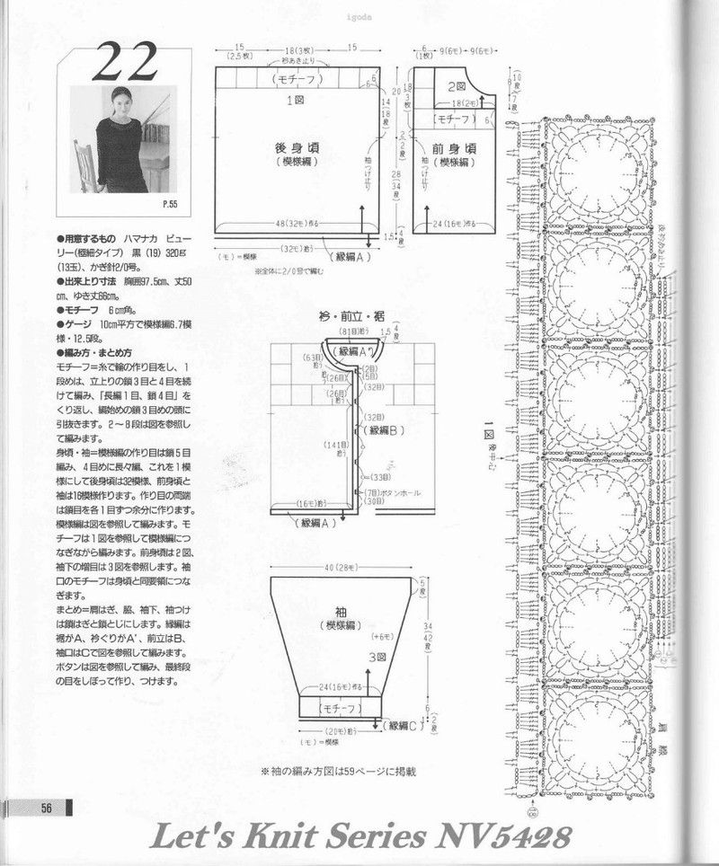Lets knit series NV 5428 - 紫蘇 - 紫蘇的博客