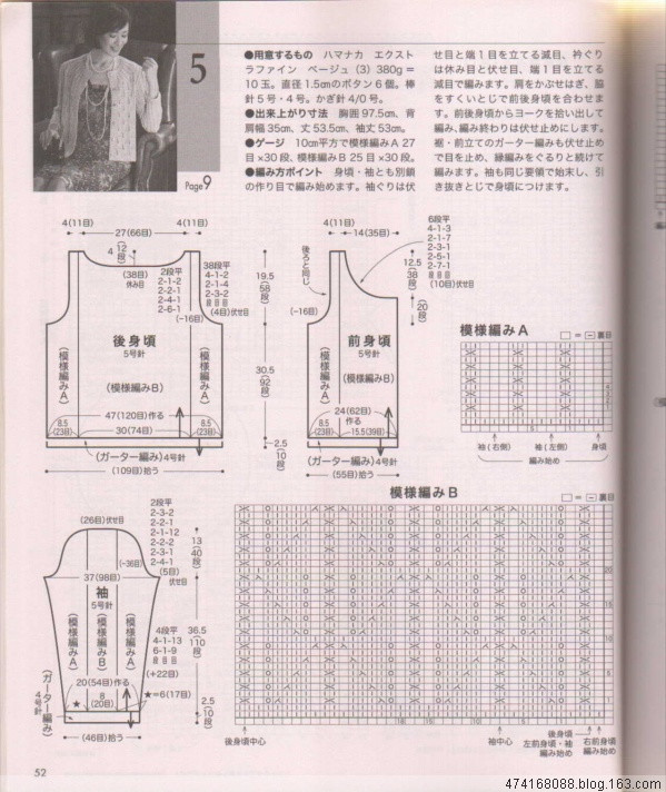 女人必備的毛衣外套 - 風(fēng)前橫笛手工網(wǎng) - 風(fēng)前橫笛手工網(wǎng)博客