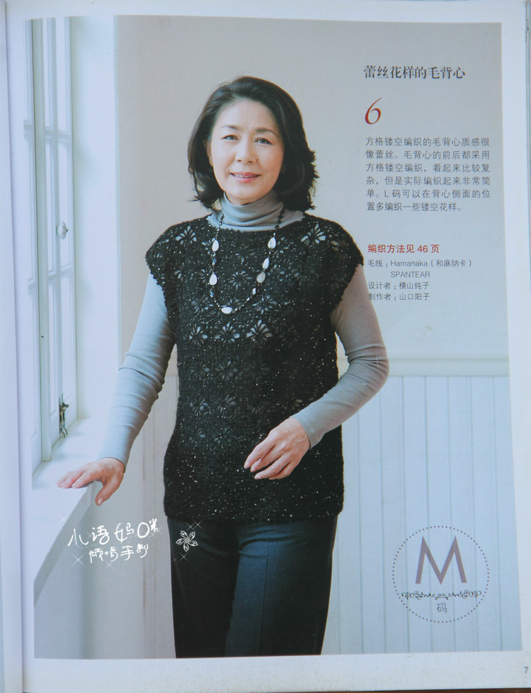 【小語媽咪】暗香~~~韻味十足的女式鉤衣（2015-19） - ☆小語媽咪♂  - ☆小語媽咪♂