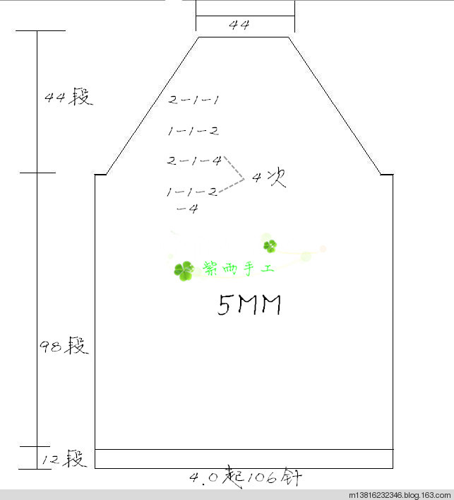 星熒-鉆石馬海插肩袖 - 紫雨 - 紫雨