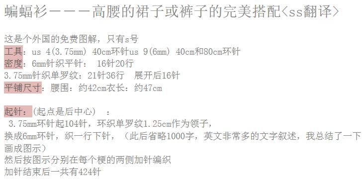 [轉(zhuǎn)載]簡(jiǎn)潔大方的蝙蝠衫－－－ss 翻譯 - li98929 - 老妖兒的博客