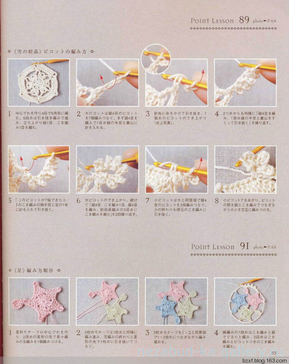 Lacework Design Doily - 編織幸福 - 編織幸福的博客