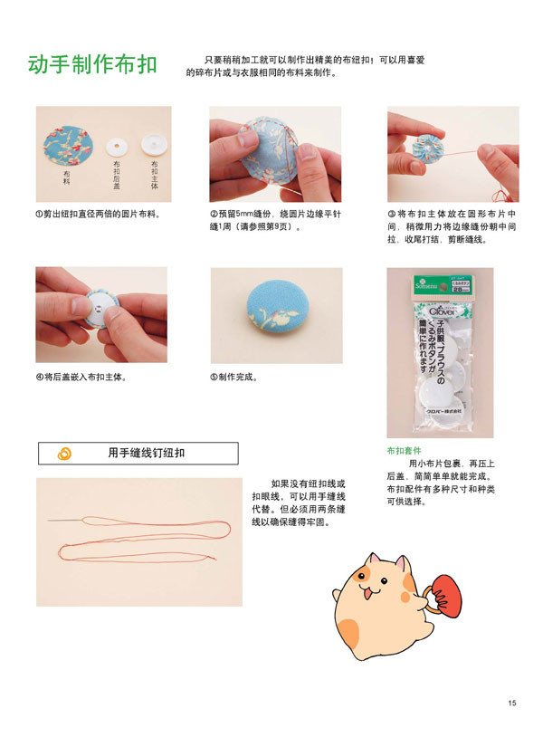 手縫工藝基礎 - xingwang1960 - 興旺手工