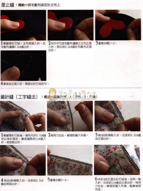 手縫工藝基礎 - xingwang1960 - 興旺手工