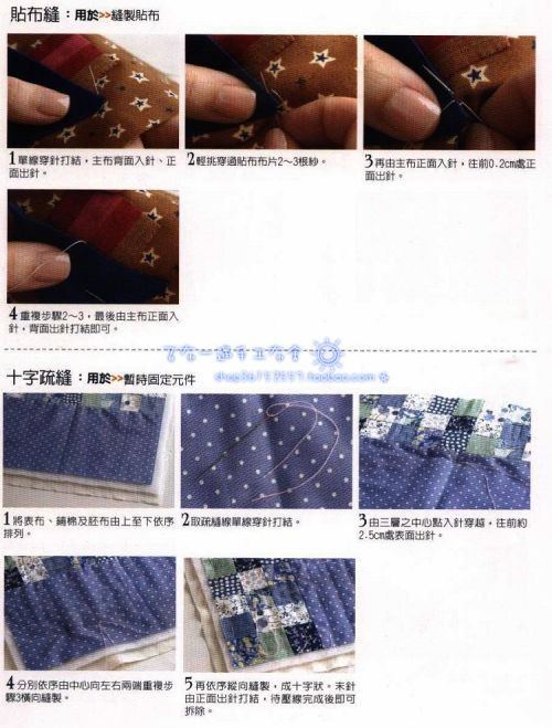 手縫工藝基礎 - xingwang1960 - 興旺手工